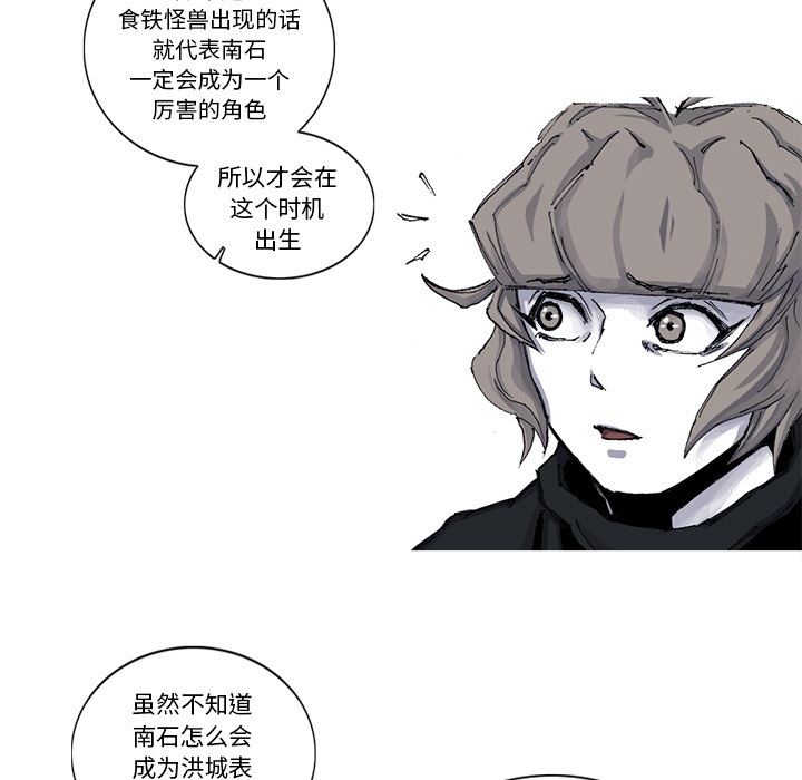 阿修罗[抖漫]韩漫全集-阿修罗-第 51 章无删减无遮挡章节图片 