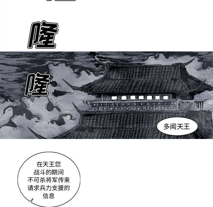 阿修罗[抖漫]韩漫全集-阿修罗-第 52 章无删减无遮挡章节图片 