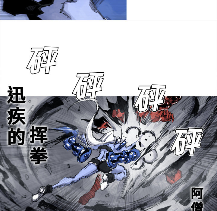 阿修罗[抖漫]韩漫全集-阿修罗-第 52 章无删减无遮挡章节图片 