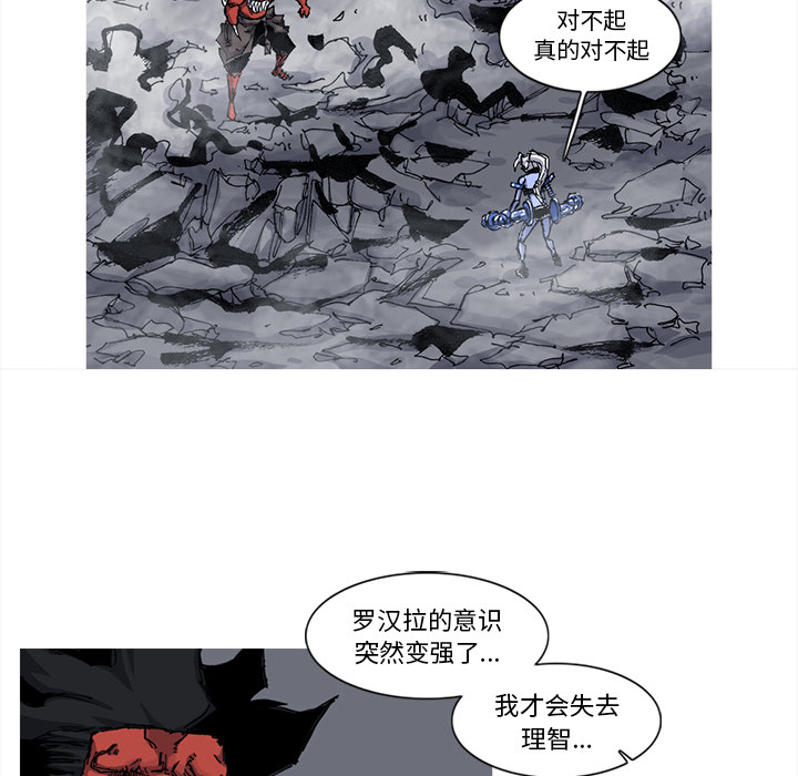 阿修罗[抖漫]韩漫全集-阿修罗-第 52 章无删减无遮挡章节图片 