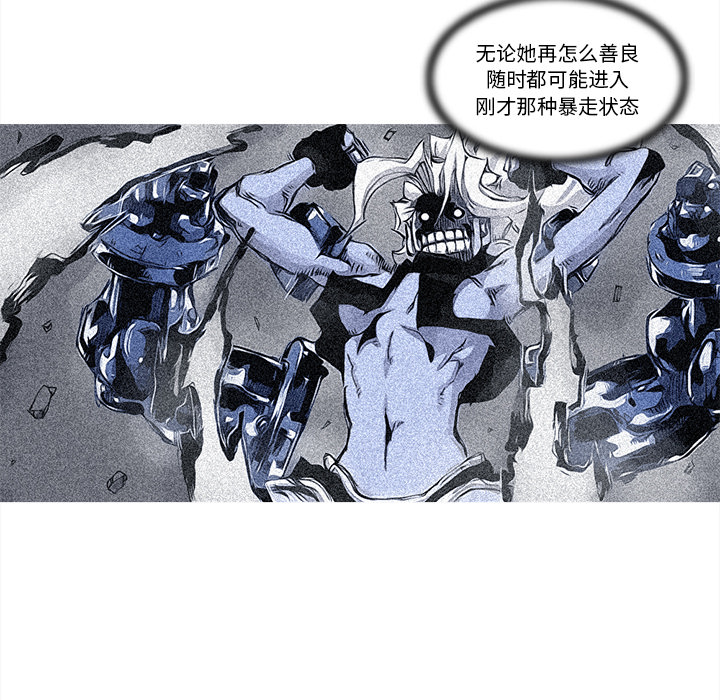 阿修罗[抖漫]韩漫全集-阿修罗-第 52 章无删减无遮挡章节图片 