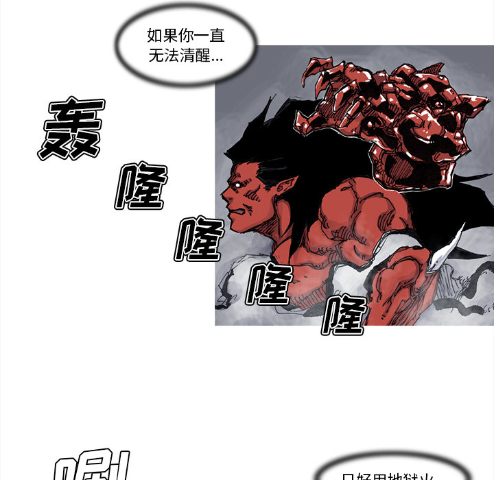 阿修罗[抖漫]韩漫全集-阿修罗-第 52 章无删减无遮挡章节图片 