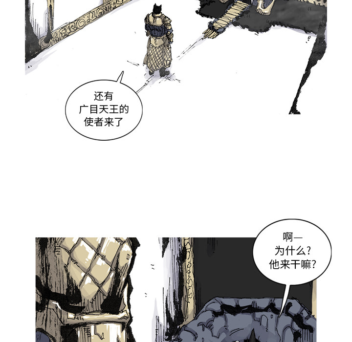阿修罗[抖漫]韩漫全集-阿修罗-第 52 章无删减无遮挡章节图片 