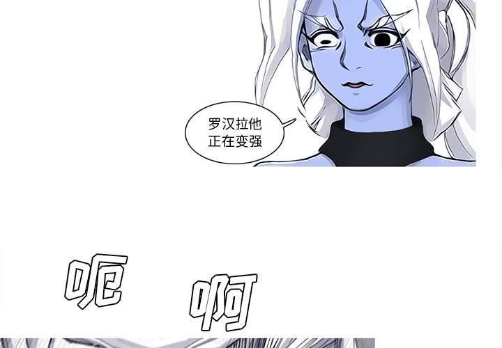 阿修罗[抖漫]韩漫全集-阿修罗-第 52 章无删减无遮挡章节图片 