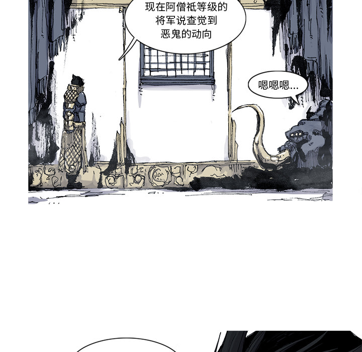 阿修罗[抖漫]韩漫全集-阿修罗-第 52 章无删减无遮挡章节图片 
