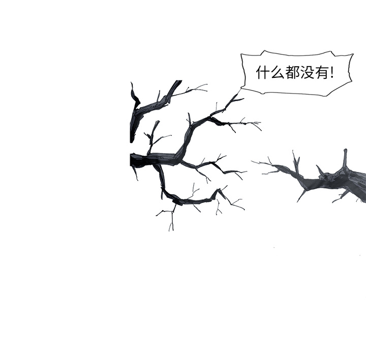阿修罗[抖漫]韩漫全集-阿修罗-第 53 章无删减无遮挡章节图片 