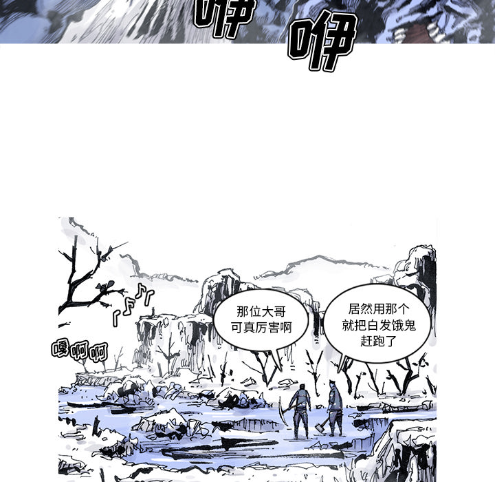 阿修罗[抖漫]韩漫全集-阿修罗-第 53 章无删减无遮挡章节图片 