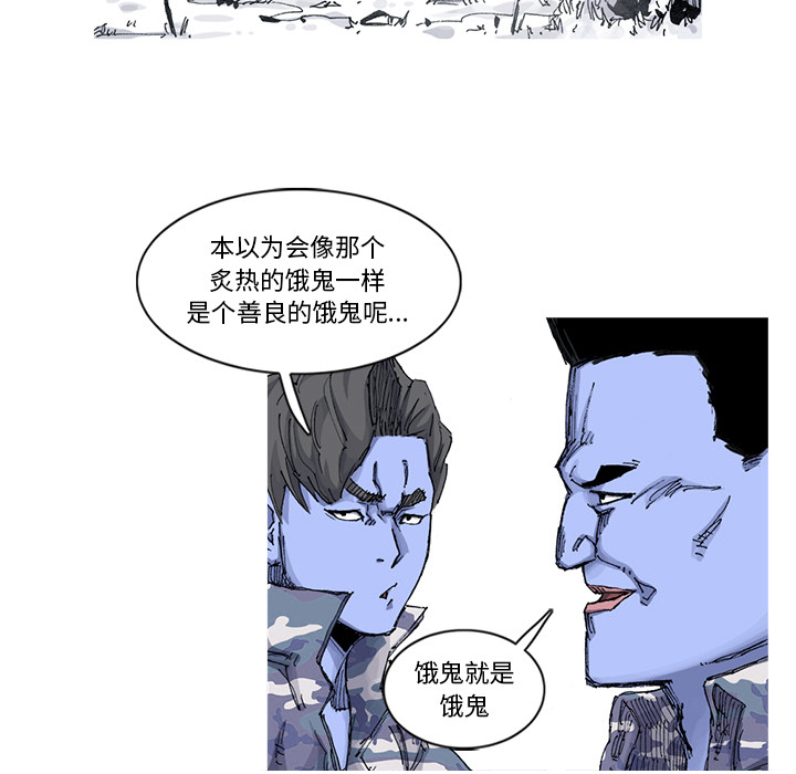 阿修罗[抖漫]韩漫全集-阿修罗-第 53 章无删减无遮挡章节图片 