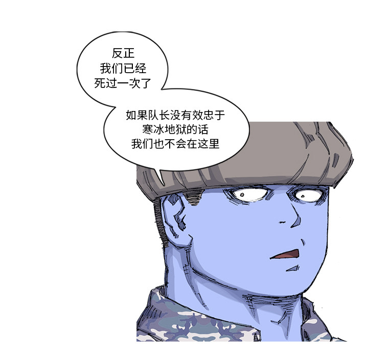 阿修罗[抖漫]韩漫全集-阿修罗-第 53 章无删减无遮挡章节图片 