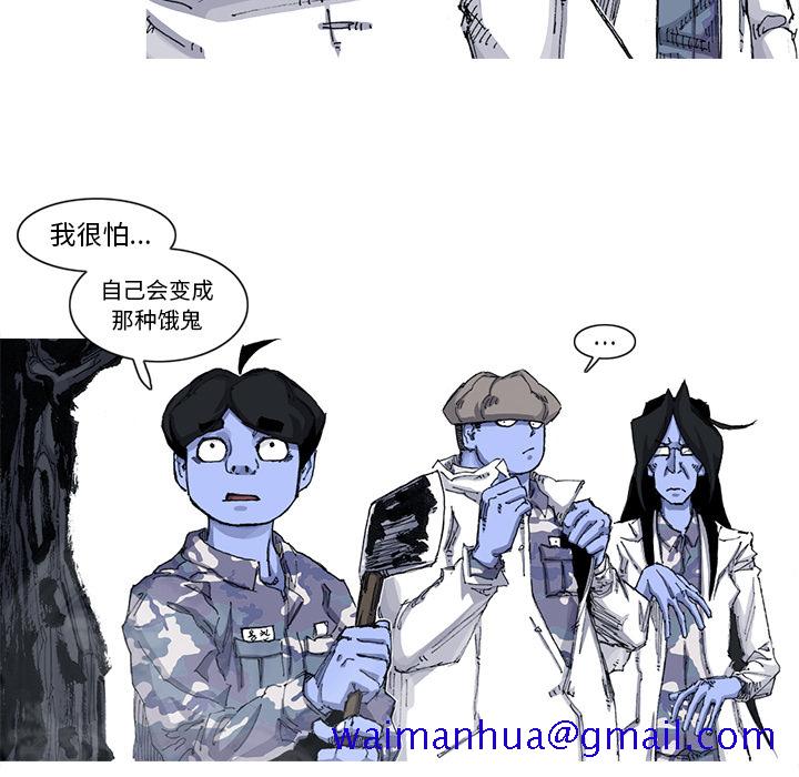 阿修罗[抖漫]韩漫全集-阿修罗-第 53 章无删减无遮挡章节图片 