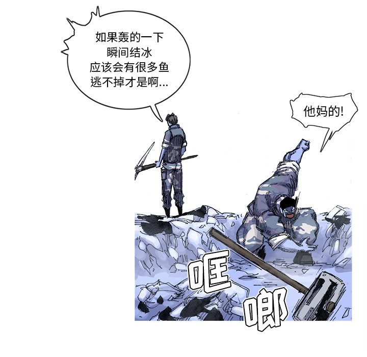 阿修罗[抖漫]韩漫全集-阿修罗-第 53 章无删减无遮挡章节图片 