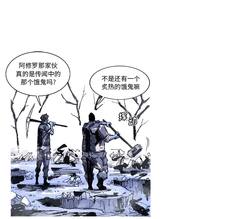 阿修罗[抖漫]韩漫全集-阿修罗-第 53 章无删减无遮挡章节图片 