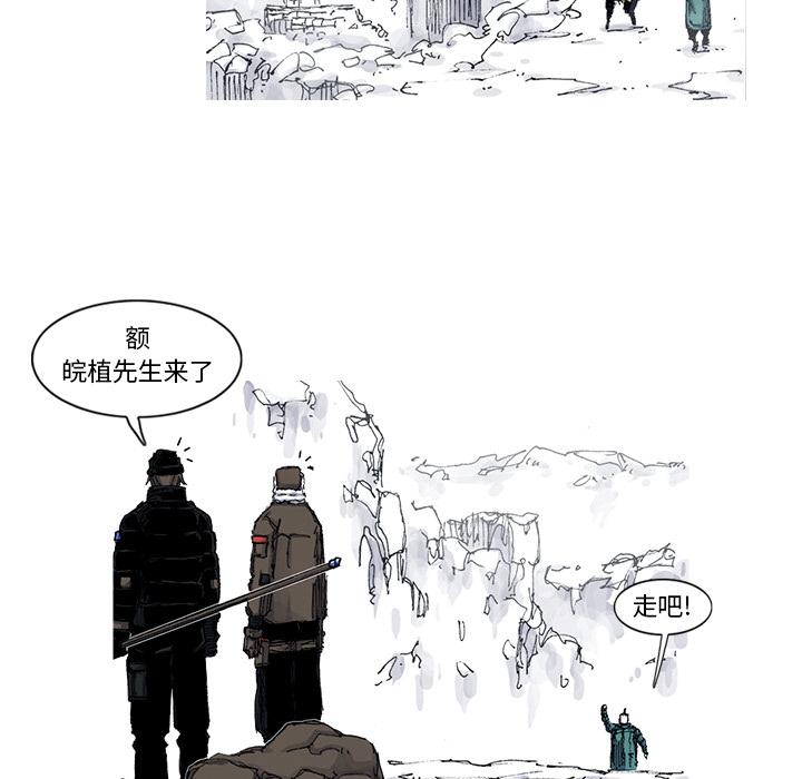 阿修罗[抖漫]韩漫全集-阿修罗-第 53 章无删减无遮挡章节图片 