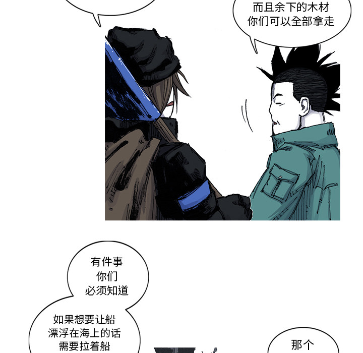 阿修罗[抖漫]韩漫全集-阿修罗-第 53 章无删减无遮挡章节图片 