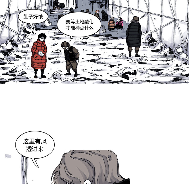 阿修罗[抖漫]韩漫全集-阿修罗-第 53 章无删减无遮挡章节图片 