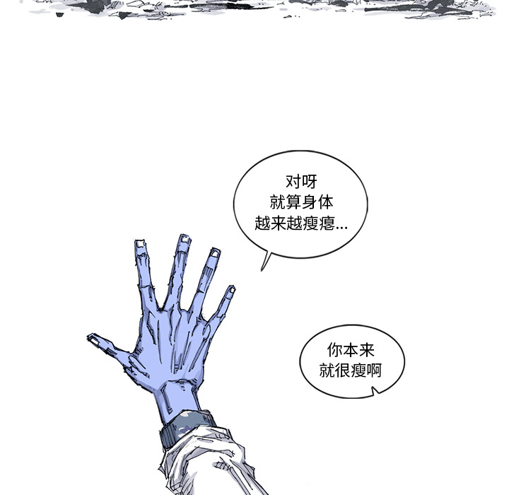 阿修罗[抖漫]韩漫全集-阿修罗-第 53 章无删减无遮挡章节图片 