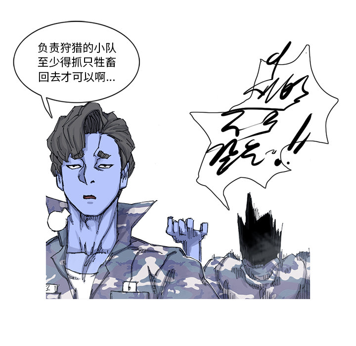阿修罗[抖漫]韩漫全集-阿修罗-第 53 章无删减无遮挡章节图片 