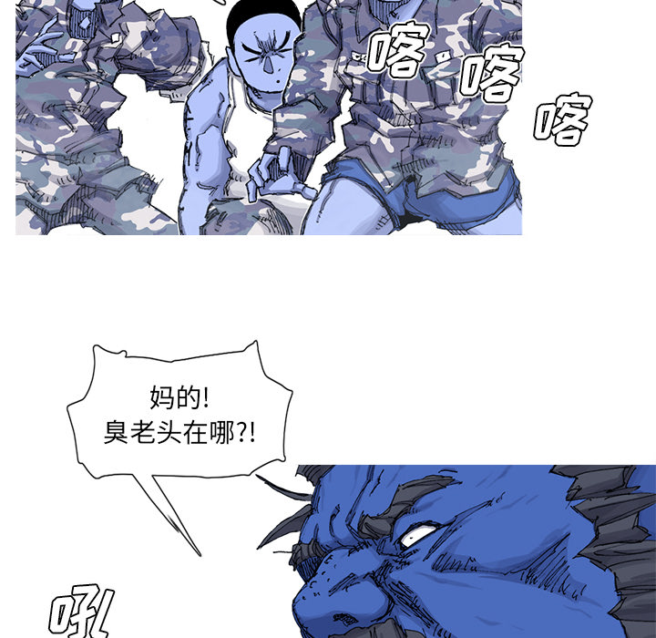 阿修罗[抖漫]韩漫全集-阿修罗-第 53 章无删减无遮挡章节图片 