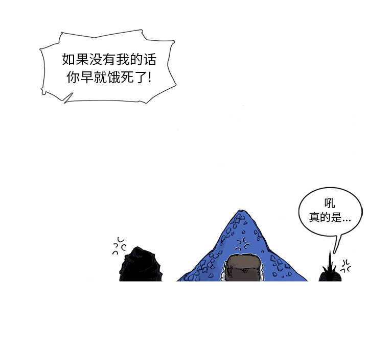 阿修罗[抖漫]韩漫全集-阿修罗-第 53 章无删减无遮挡章节图片 