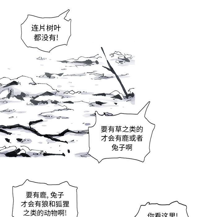 阿修罗[抖漫]韩漫全集-阿修罗-第 53 章无删减无遮挡章节图片 