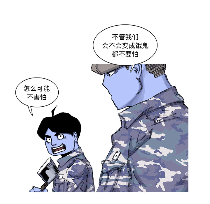阿修罗[抖漫]韩漫全集-阿修罗-第 53 章无删减无遮挡章节图片 