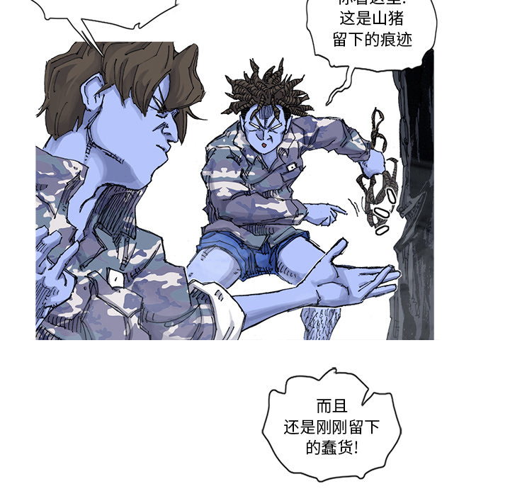 阿修罗[抖漫]韩漫全集-阿修罗-第 53 章无删减无遮挡章节图片 