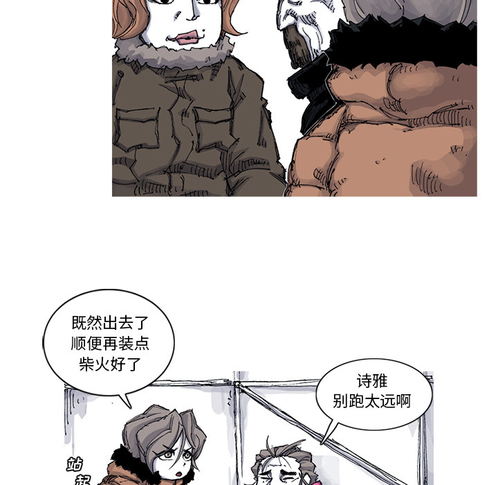 阿修罗[抖漫]韩漫全集-阿修罗-第 53 章无删减无遮挡章节图片 