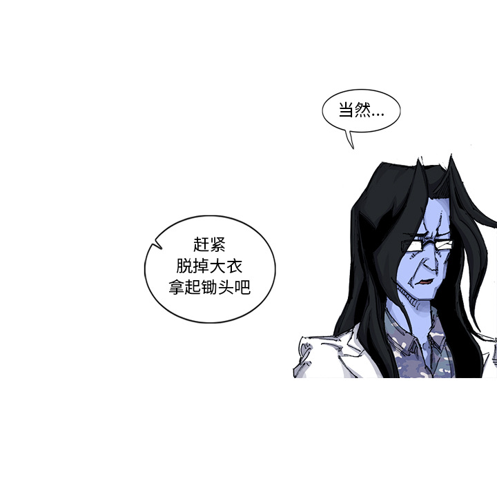 阿修罗[抖漫]韩漫全集-阿修罗-第 53 章无删减无遮挡章节图片 