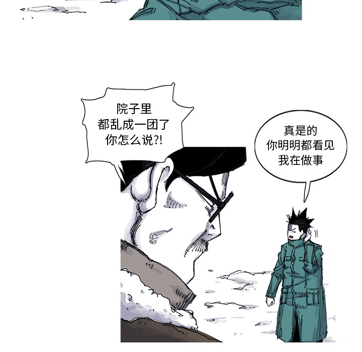 阿修罗[抖漫]韩漫全集-阿修罗-第 53 章无删减无遮挡章节图片 