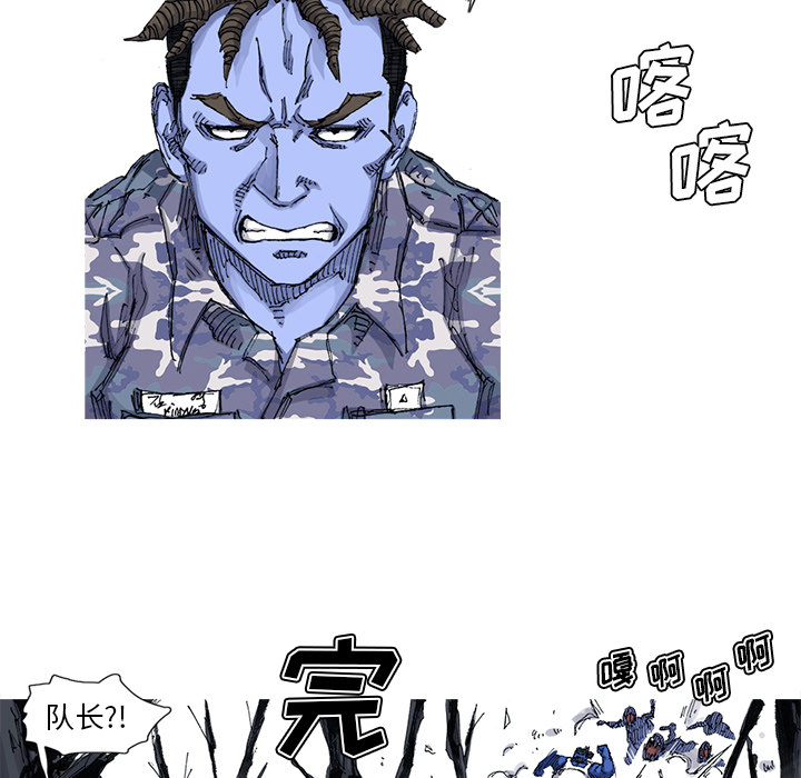阿修罗[抖漫]韩漫全集-阿修罗-第 53 章无删减无遮挡章节图片 