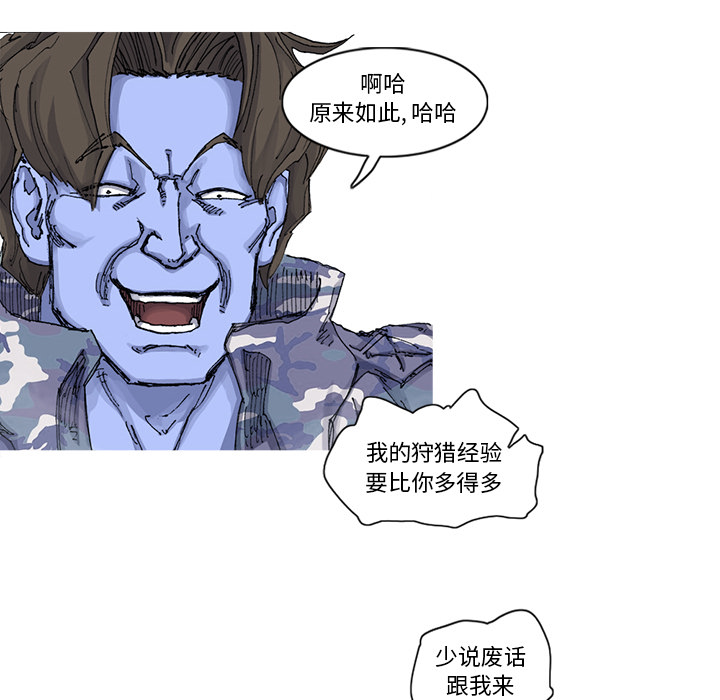 阿修罗[抖漫]韩漫全集-阿修罗-第 53 章无删减无遮挡章节图片 