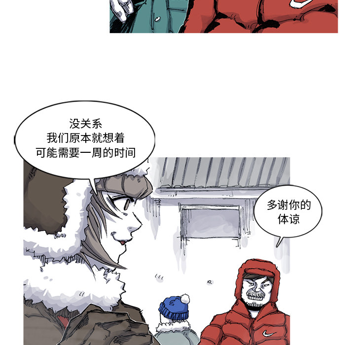 阿修罗[抖漫]韩漫全集-阿修罗-第 54 章无删减无遮挡章节图片 
