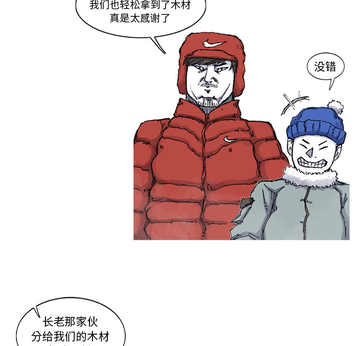 阿修罗[抖漫]韩漫全集-阿修罗-第 54 章无删减无遮挡章节图片 