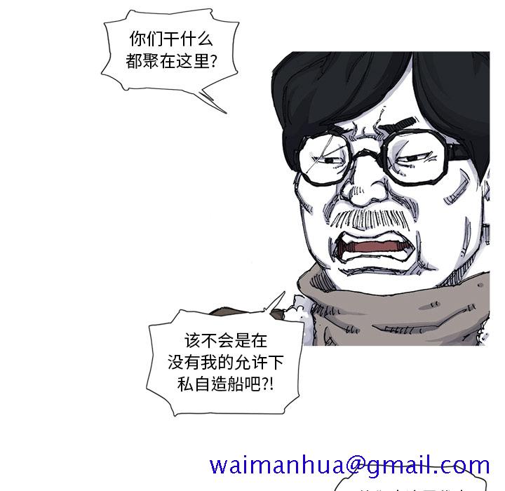 阿修罗[抖漫]韩漫全集-阿修罗-第 54 章无删减无遮挡章节图片 