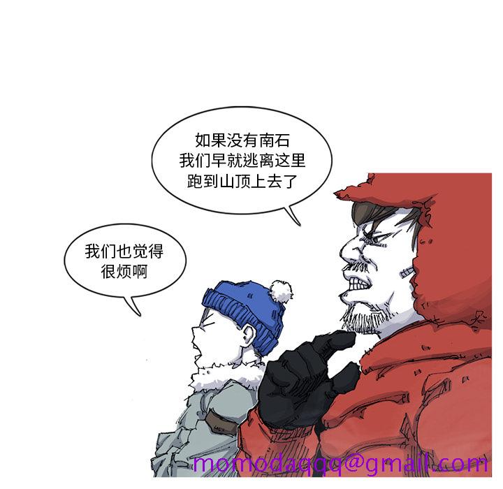 阿修罗[抖漫]韩漫全集-阿修罗-第 54 章无删减无遮挡章节图片 