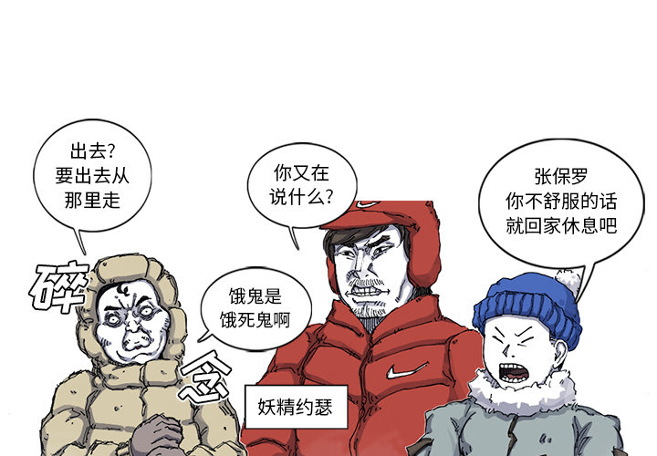 阿修罗[抖漫]韩漫全集-阿修罗-第 54 章无删减无遮挡章节图片 