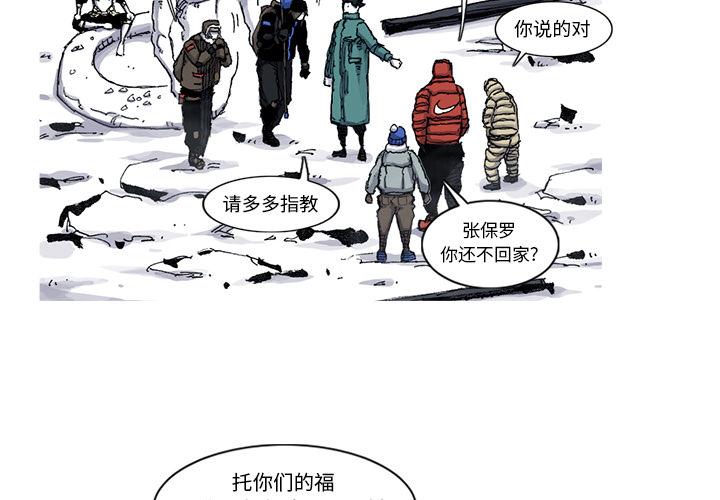 阿修罗[抖漫]韩漫全集-阿修罗-第 54 章无删减无遮挡章节图片 