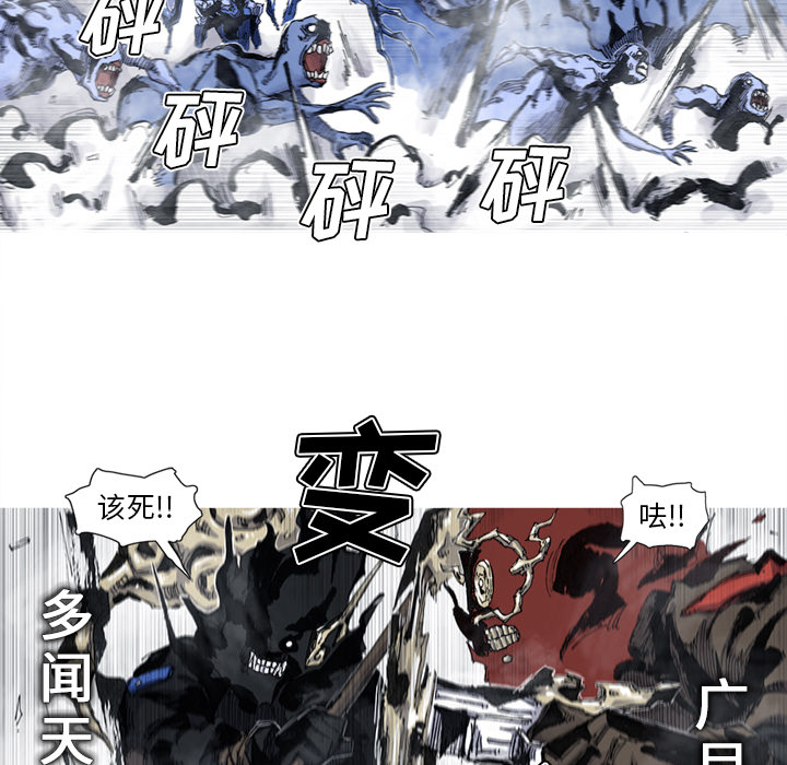 阿修罗[抖漫]韩漫全集-阿修罗-第 54 章无删减无遮挡章节图片 