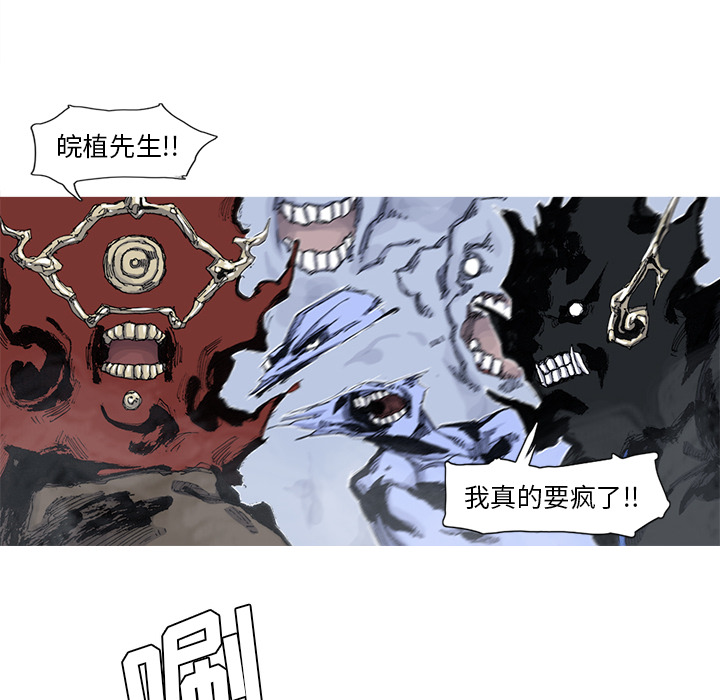 阿修罗[抖漫]韩漫全集-阿修罗-第 54 章无删减无遮挡章节图片 