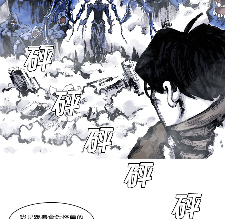 阿修罗[抖漫]韩漫全集-阿修罗-第 54 章无删减无遮挡章节图片 
