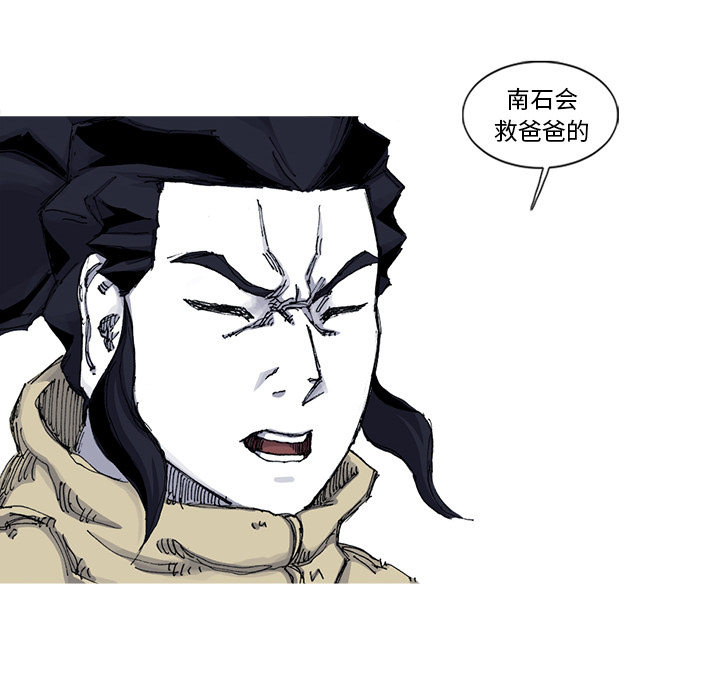 阿修罗[抖漫]韩漫全集-阿修罗-第 54 章无删减无遮挡章节图片 