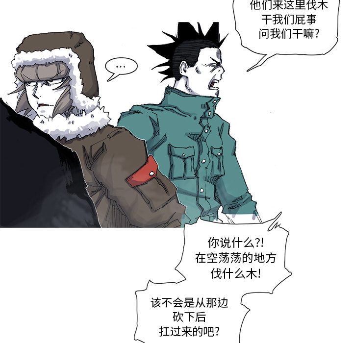 阿修罗[抖漫]韩漫全集-阿修罗-第 54 章无删减无遮挡章节图片 
