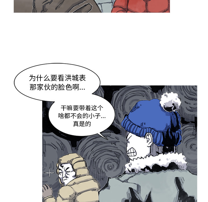 阿修罗[抖漫]韩漫全集-阿修罗-第 54 章无删减无遮挡章节图片 