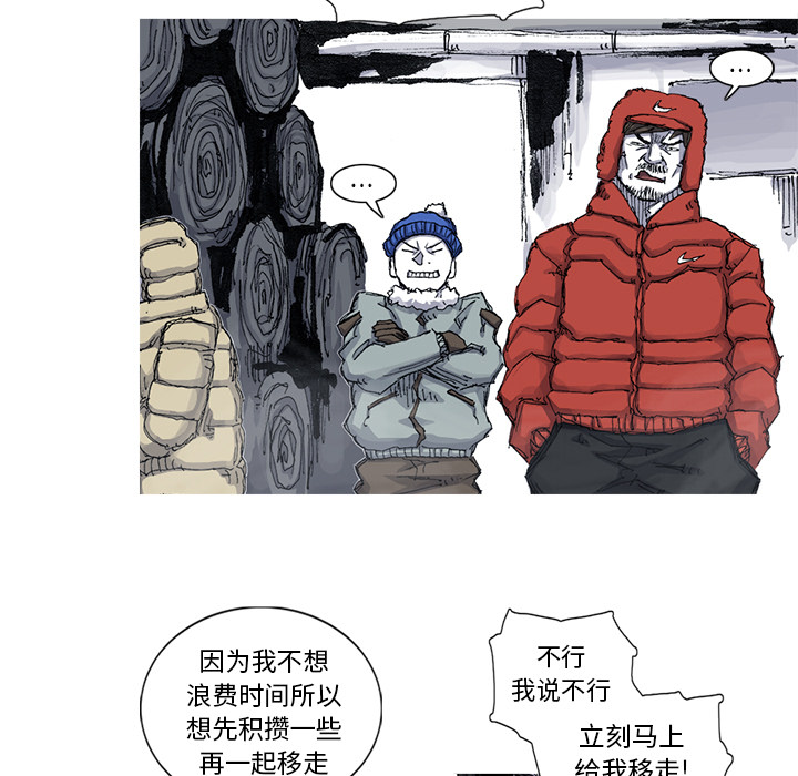 阿修罗[抖漫]韩漫全集-阿修罗-第 54 章无删减无遮挡章节图片 