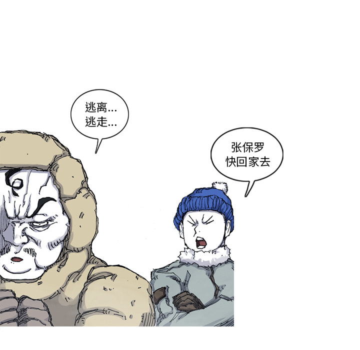 阿修罗[抖漫]韩漫全集-阿修罗-第 54 章无删减无遮挡章节图片 