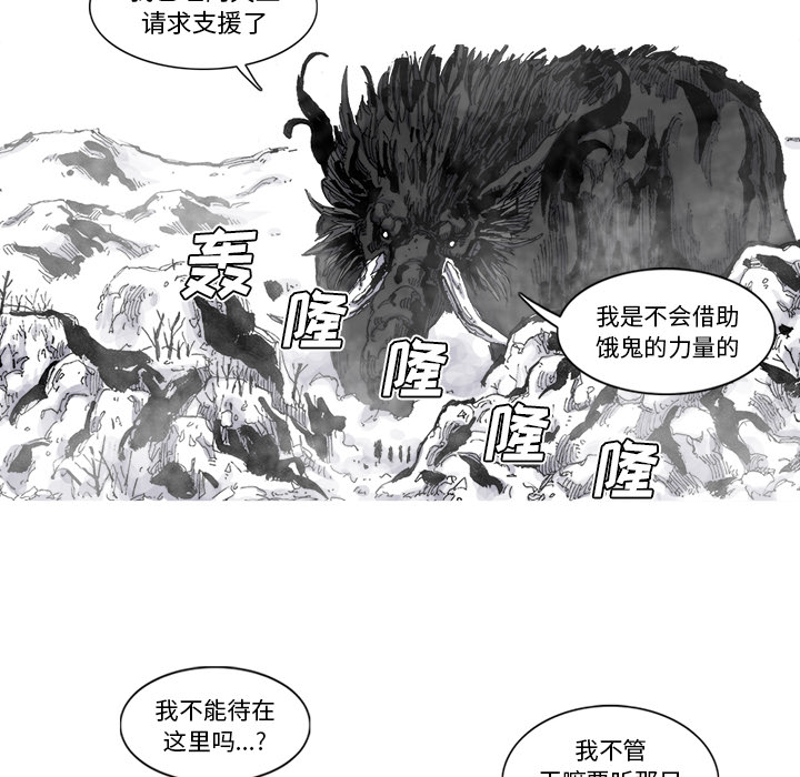 阿修罗[抖漫]韩漫全集-阿修罗-第 55 章无删减无遮挡章节图片 