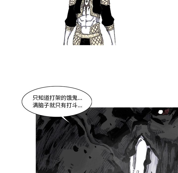 阿修罗[抖漫]韩漫全集-阿修罗-第 55 章无删减无遮挡章节图片 