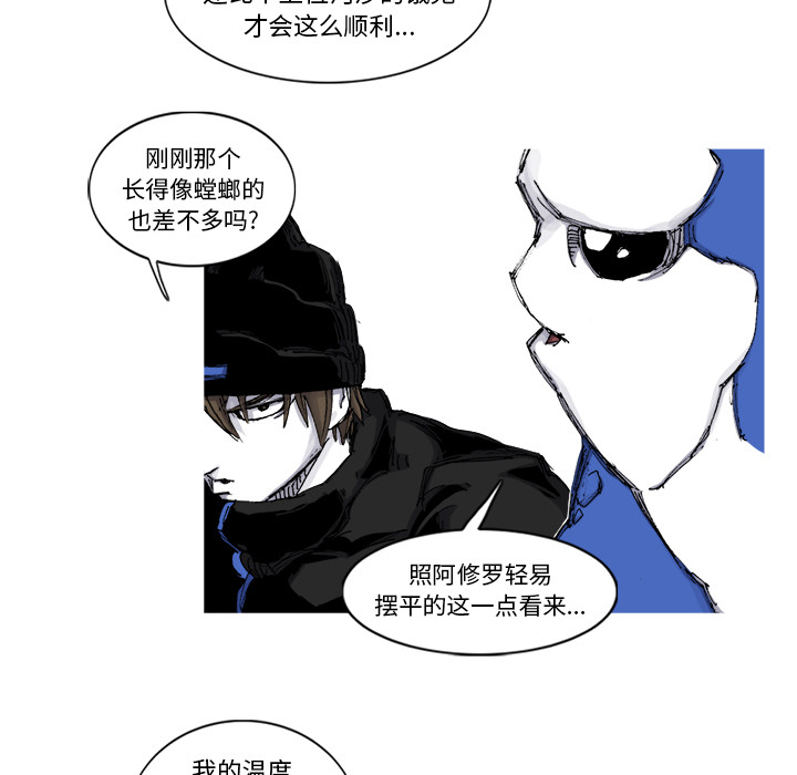 阿修罗[抖漫]韩漫全集-阿修罗-第 55 章无删减无遮挡章节图片 