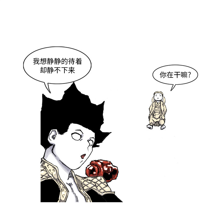 阿修罗[抖漫]韩漫全集-阿修罗-第 55 章无删减无遮挡章节图片 