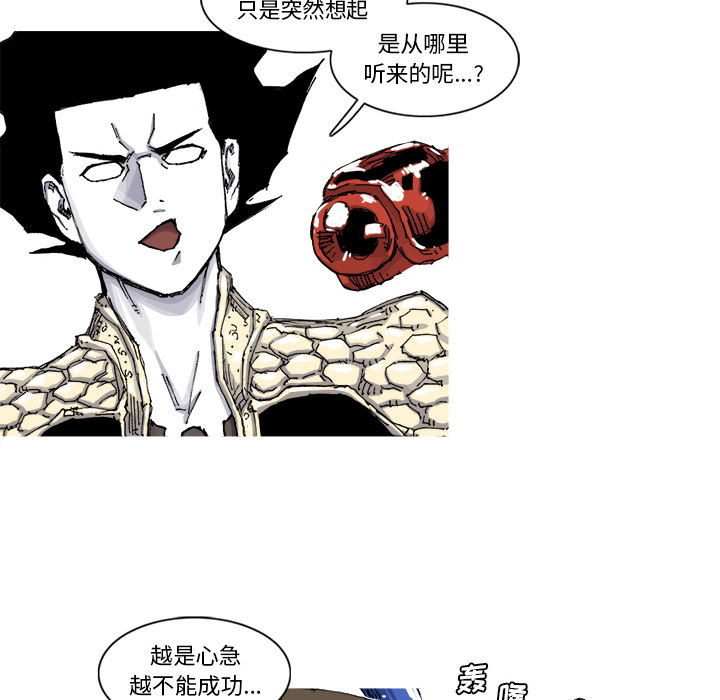 阿修罗[抖漫]韩漫全集-阿修罗-第 55 章无删减无遮挡章节图片 